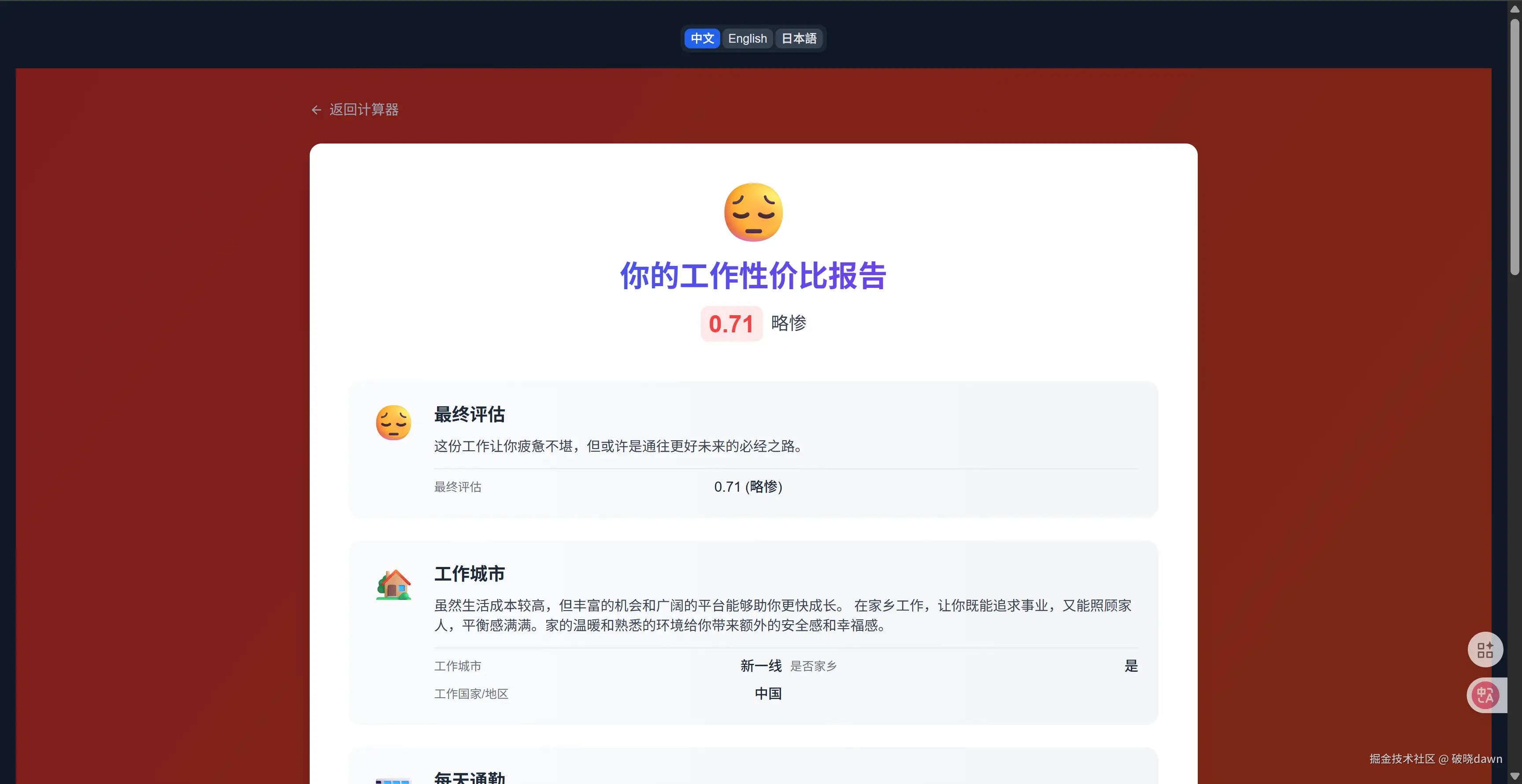 破晓dawn于2025-07-16 16:52发布的图片