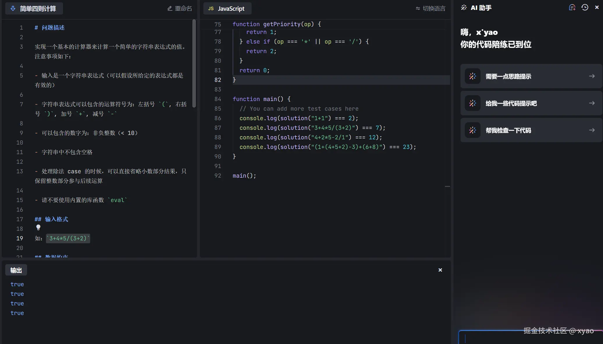 xyao于2024-09-21 15:12发布的图片