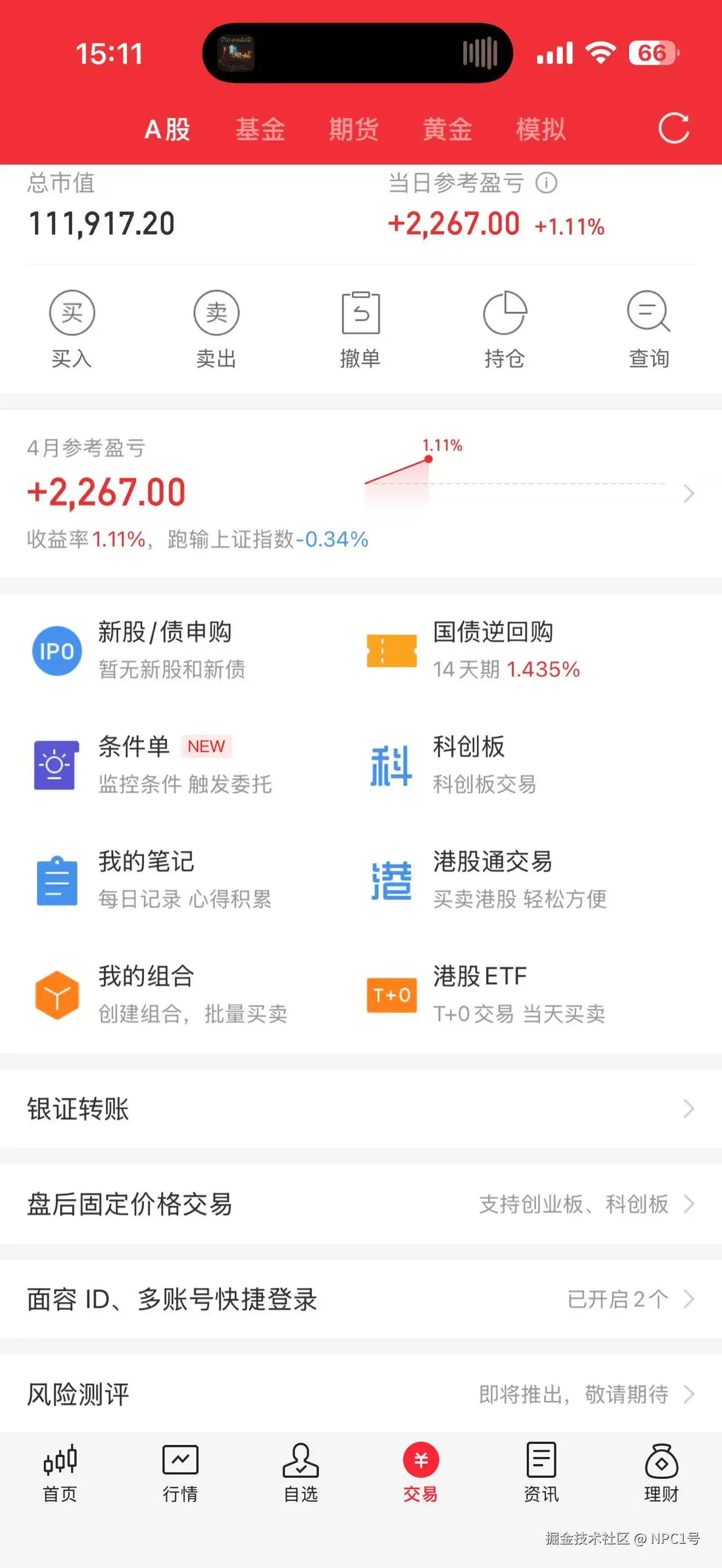 NPC1号于2026-04-01 15:13发布的图片