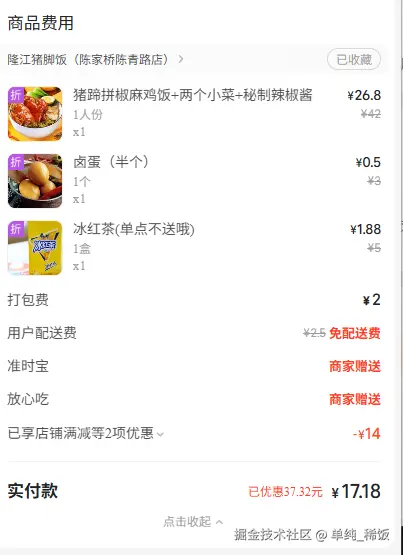单纯_稀饭于2025-10-16 11:39发布的图片