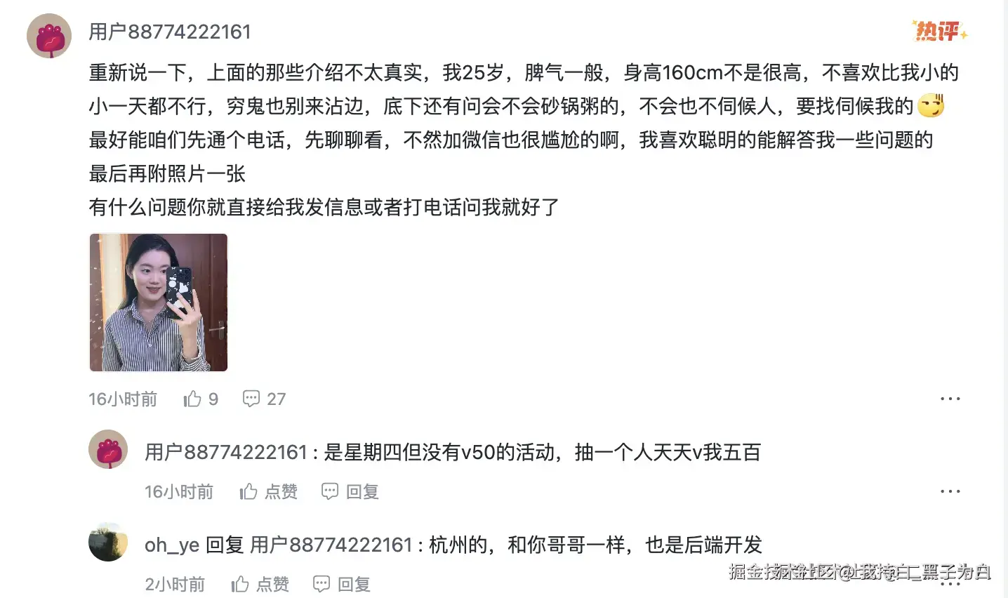 我持白_黑子为白于2025-03-28 14:49发布的图片