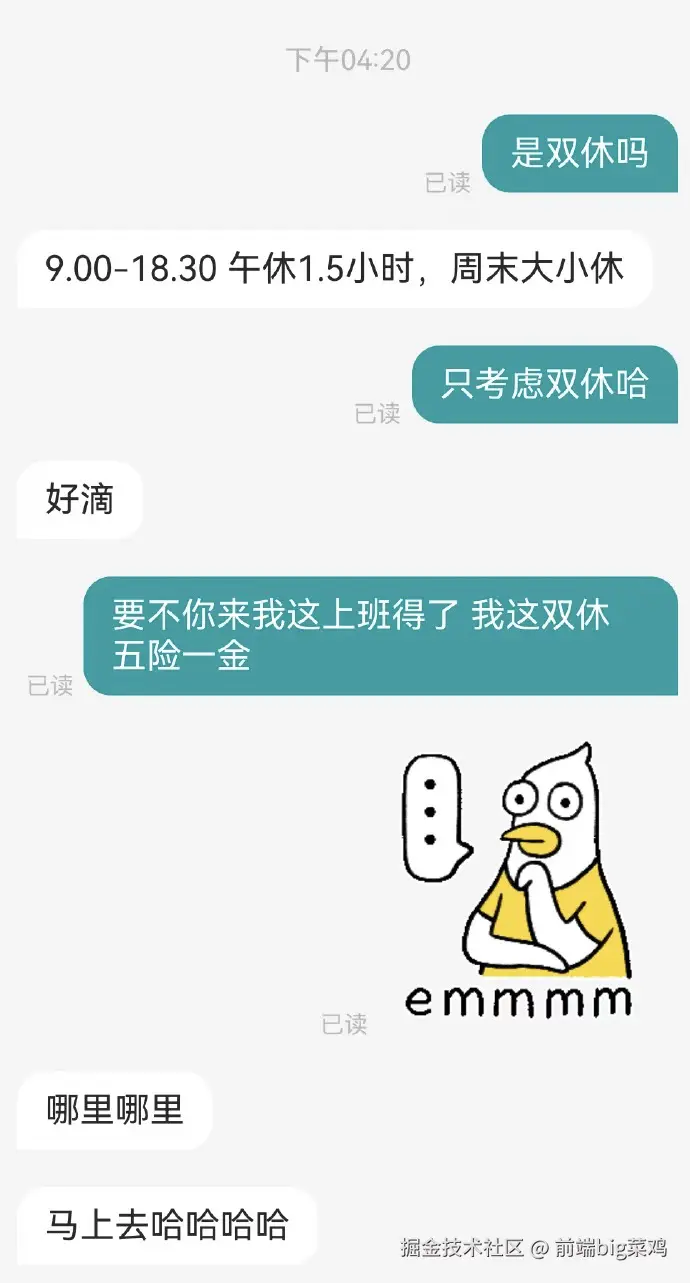 前端big菜鸡于2026-04-08 10:29发布的图片