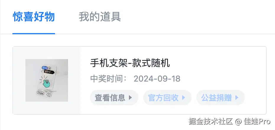 佳娃Pro于2024-10-09 09:40发布的图片