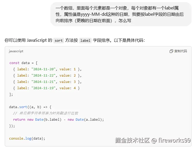 fireworks99于2024-11-21 11:45发布的图片