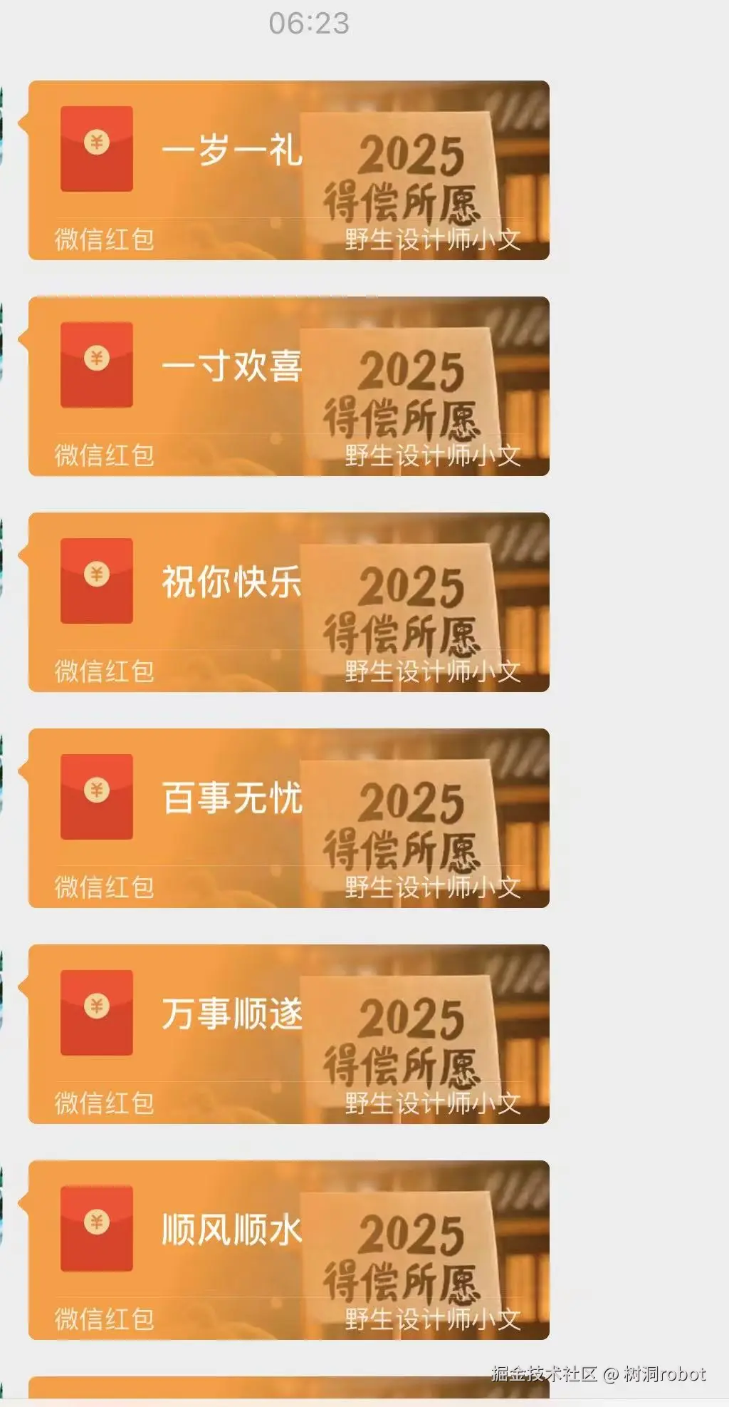 树洞robot于2025-07-22 09:12发布的图片