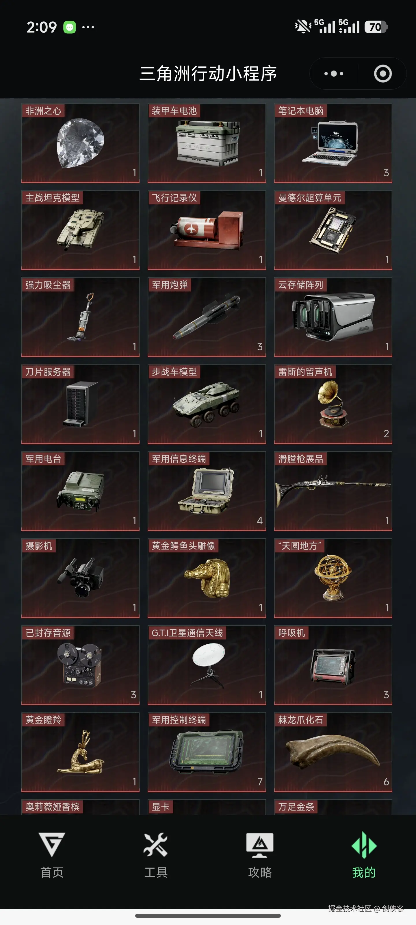 剑侠客于2025-12-05 14:20发布的图片