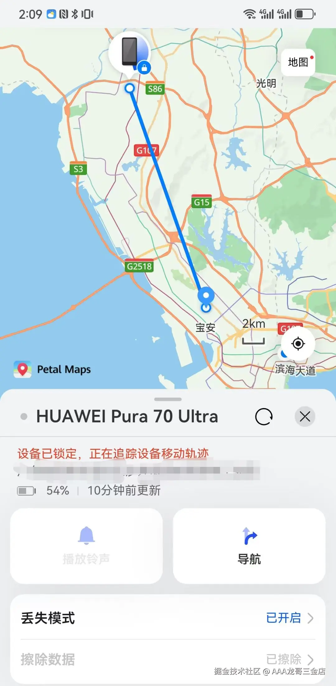 AAA龙哥三金店于2025-07-07 10:39发布的图片