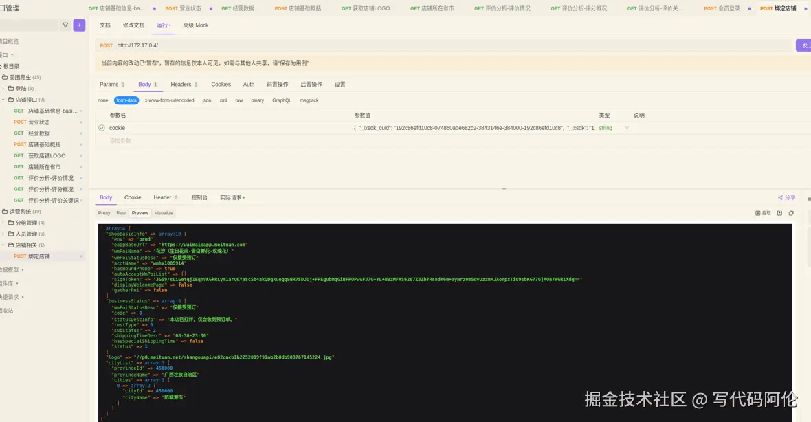 写代码阿伦于2024-10-27 07:16发布的图片