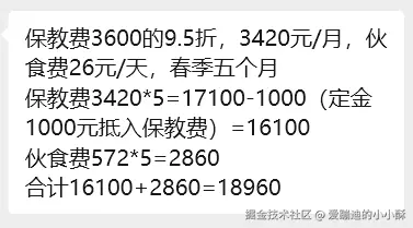爱蹦迪的小小酥于2026-02-02 14:10发布的图片