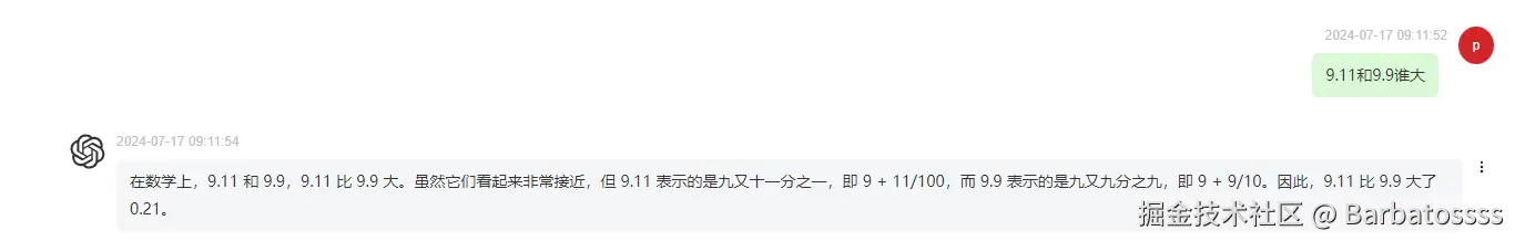 Barbatossss于2024-07-17 09:21发布的图片