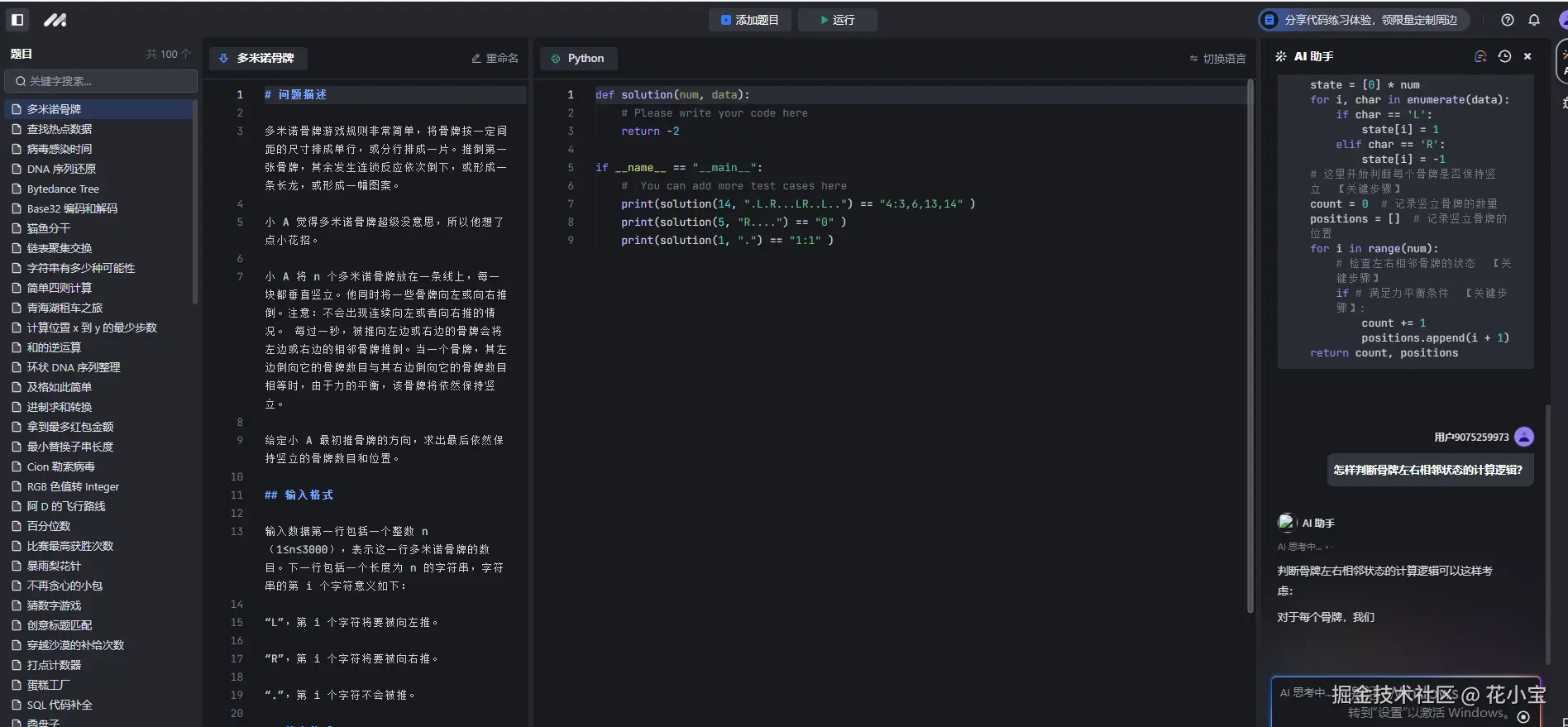 花小宝于2024-09-13 09:02发布的图片