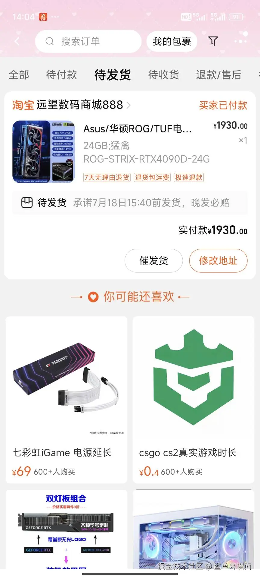 鲨鱼辣椒面于2024-07-19 06:17发布的图片