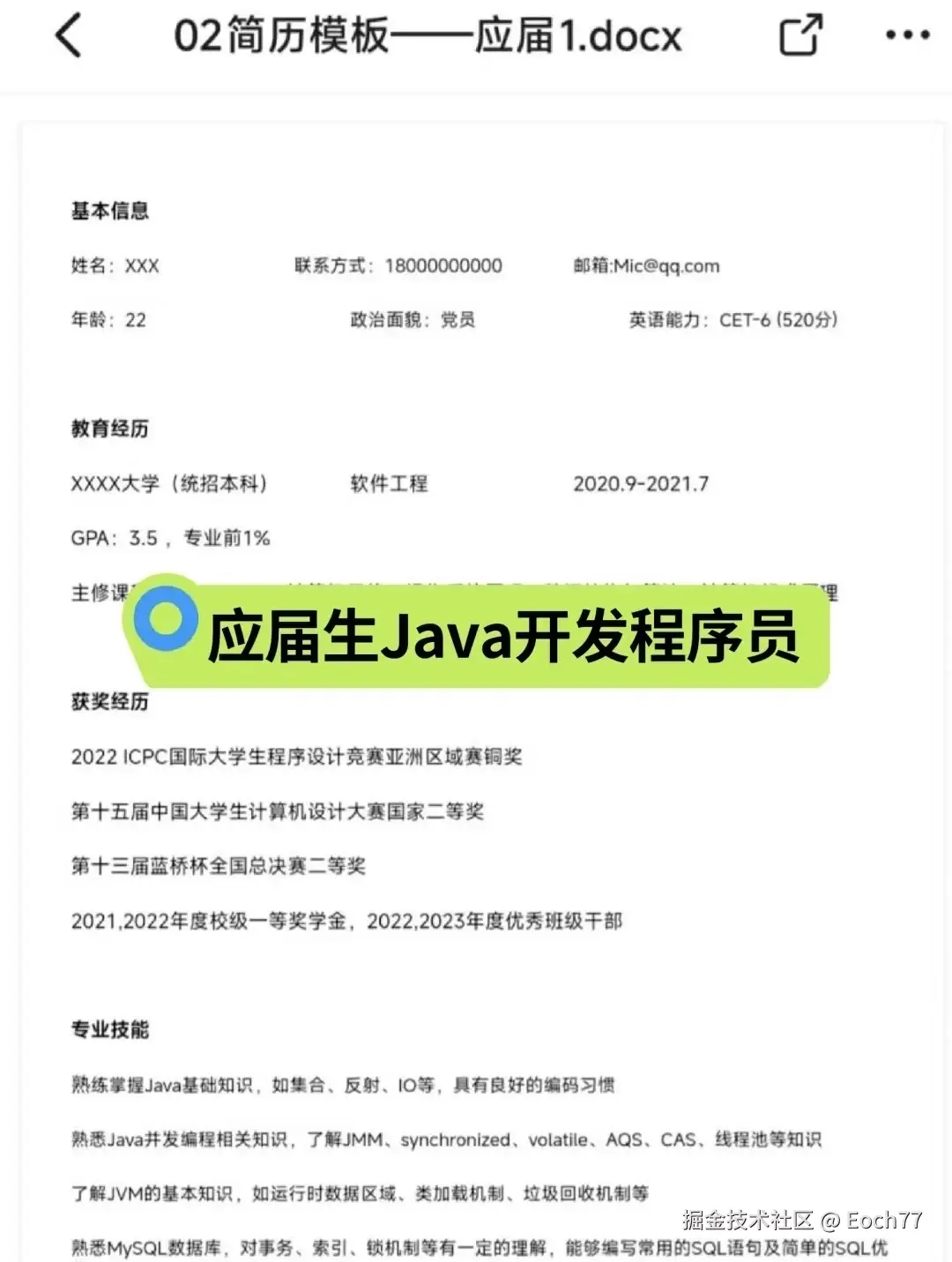 Eoch77于2025-09-02 21:17发布的图片