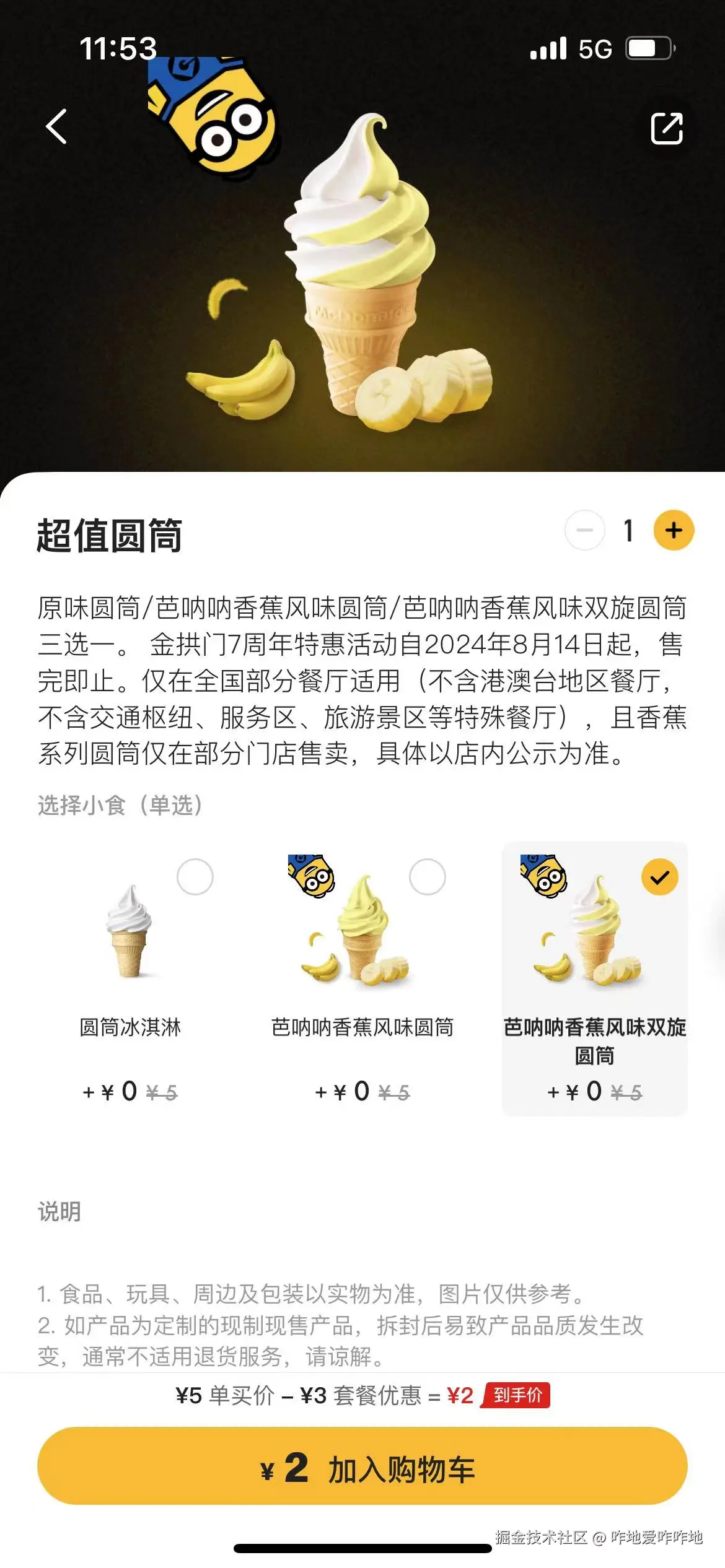 咋地爱咋咋地于2024-08-22 11:53发布的图片