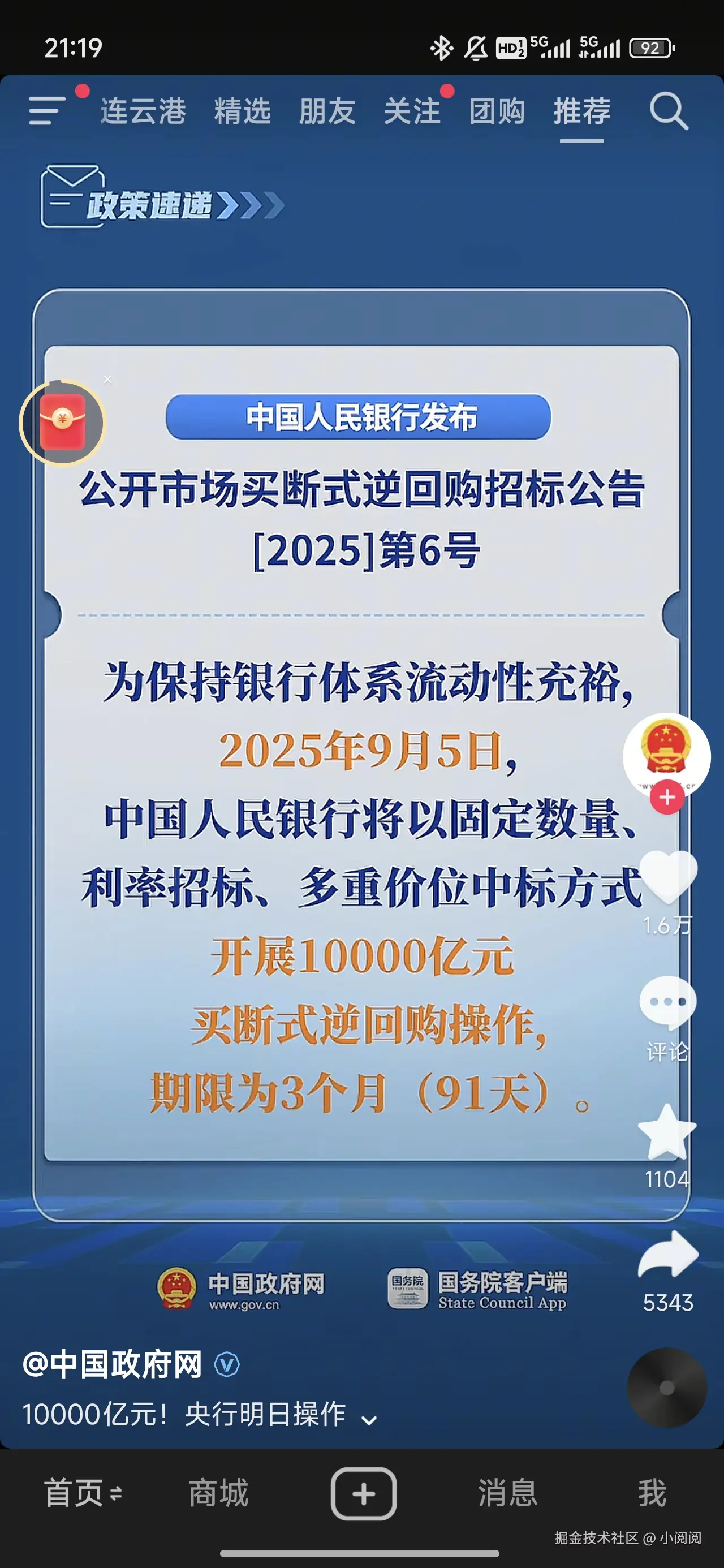 小阅阅于2025-09-04 21:20发布的图片