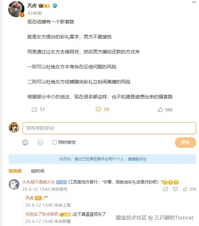 三只脚的Tomcat于2025-06-12 18:13发布的图片