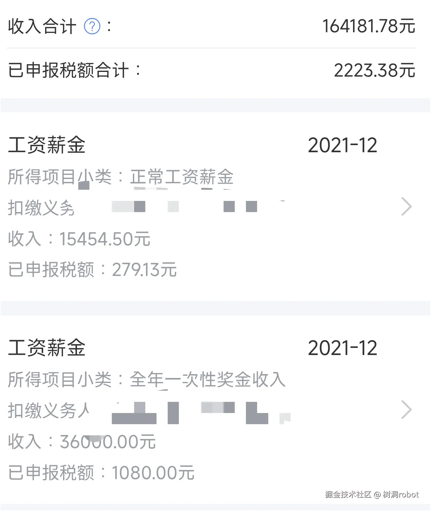 树洞robot于2026-01-21 10:31发布的图片