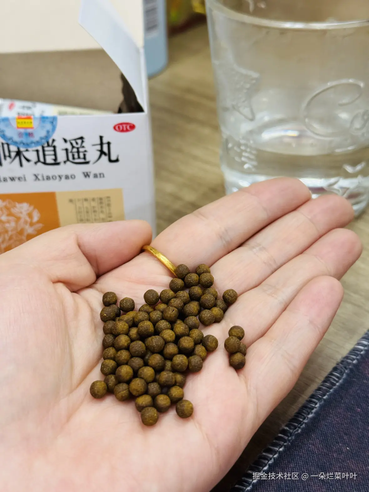 一朵烂菜叶叶于2025-11-24 11:20发布的图片