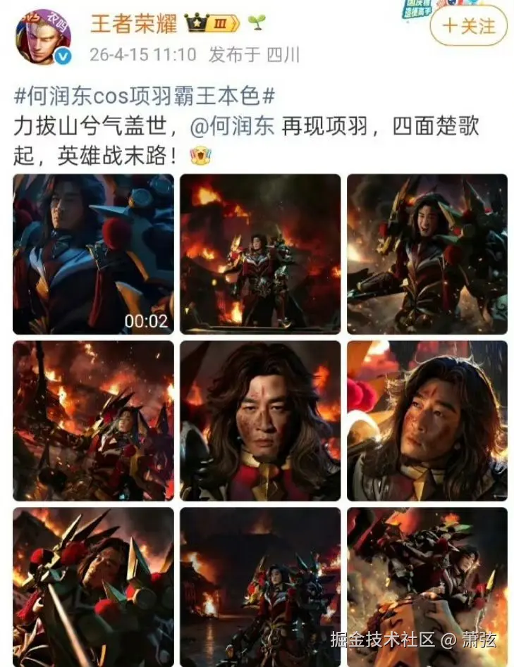 萧弦于2026-04-20 01:31发布的图片