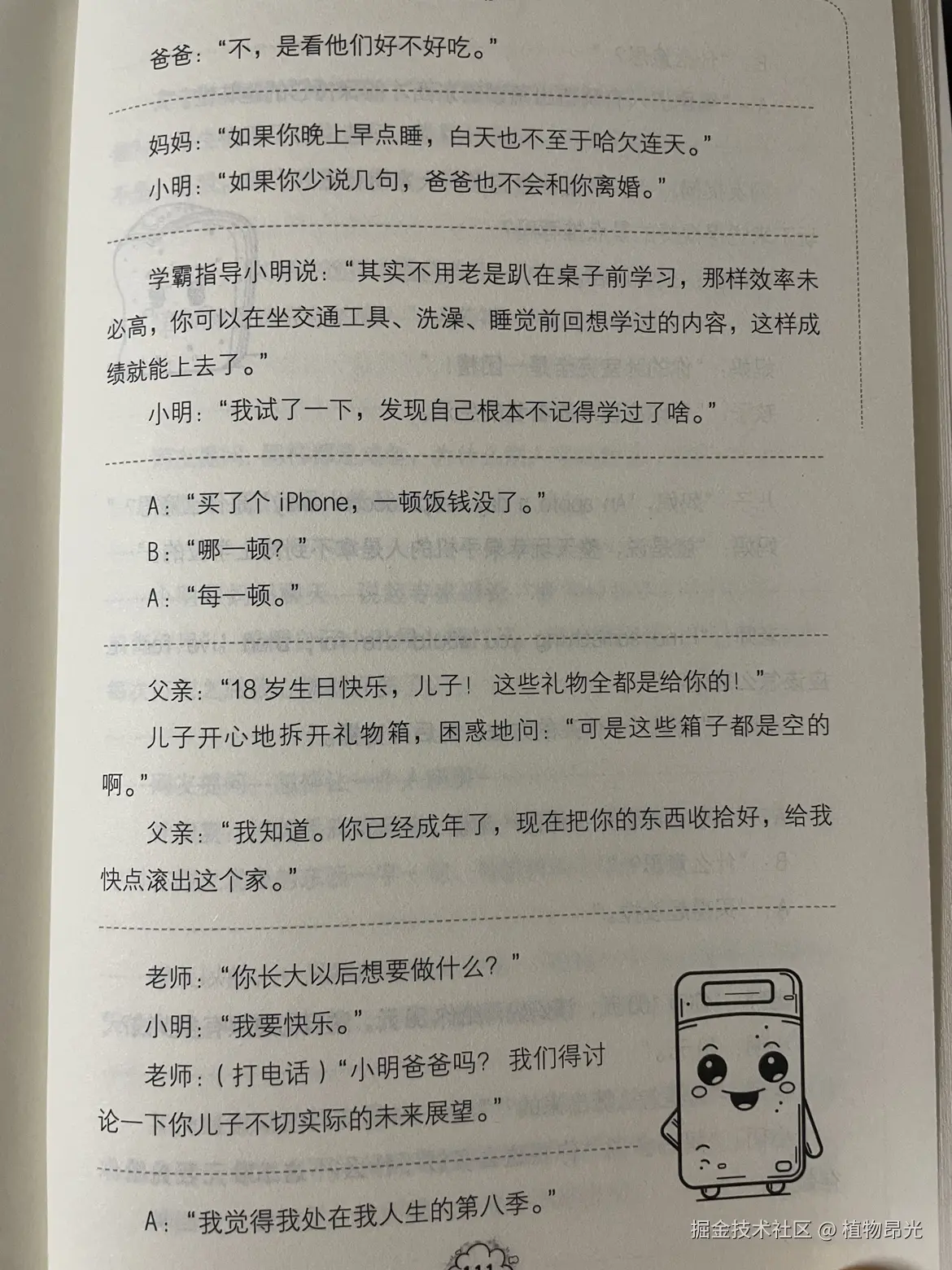 植物昂光于2026-09-30 13:22发布的图片