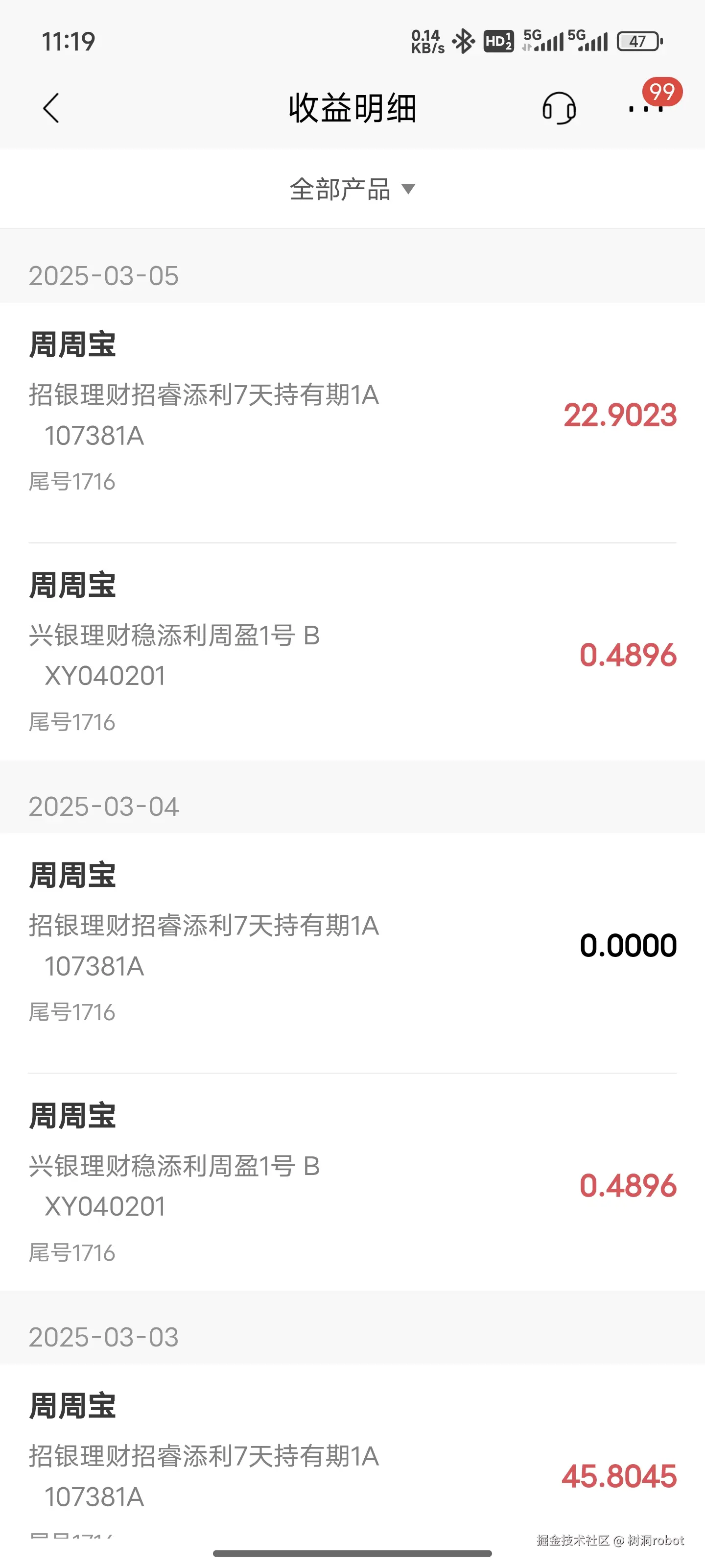 树洞robot于2025-03-06 14:15发布的图片