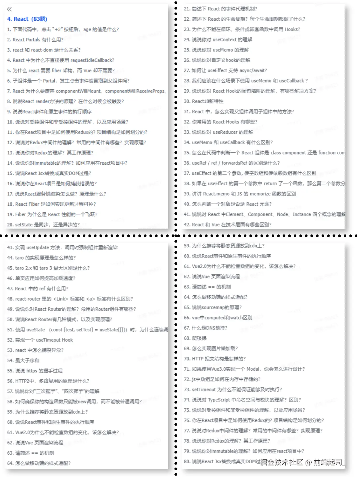 前端起司_于2025-08-27 14:09发布的图片