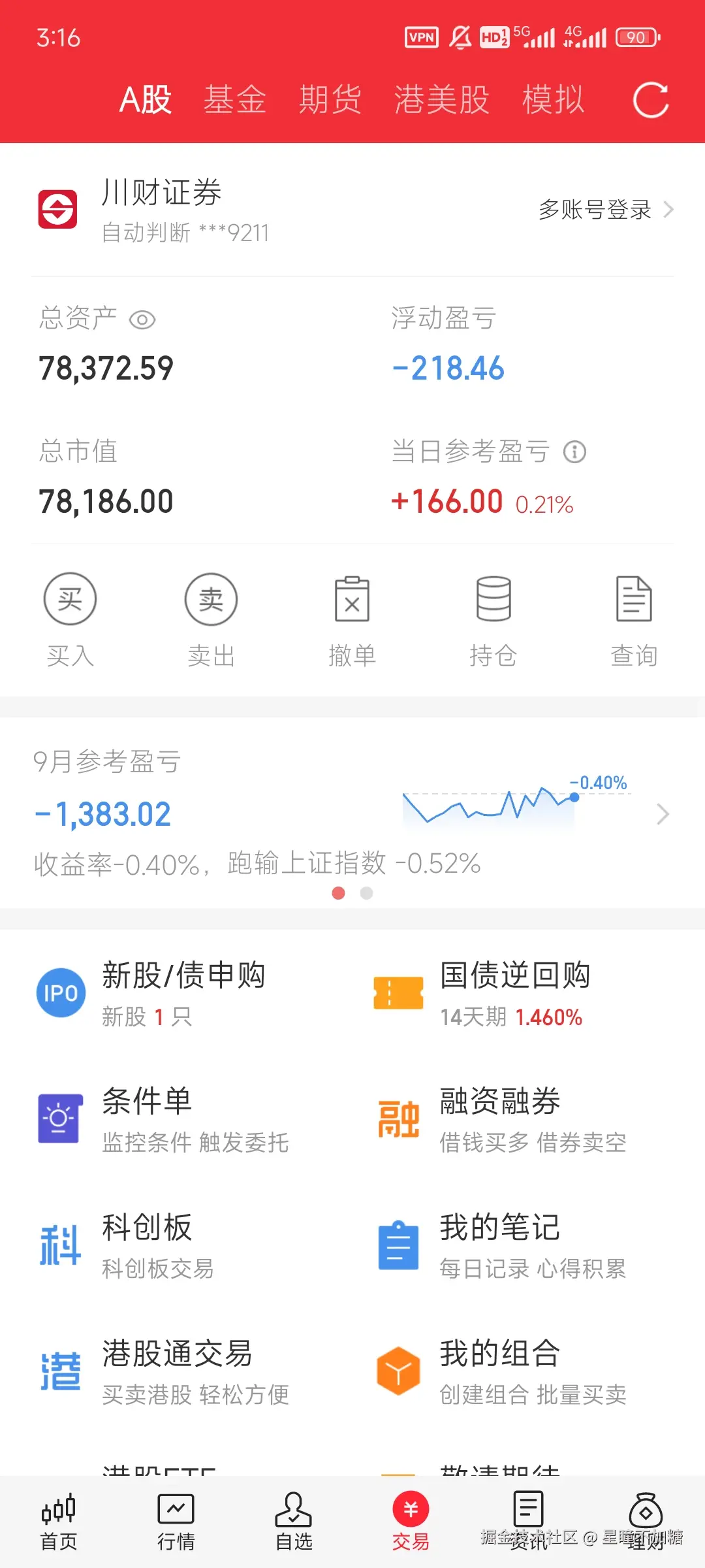 星瞳不加糖于2025-09-29 15:16发布的图片