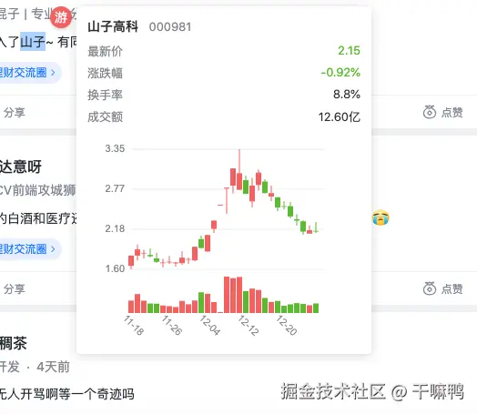 干嘛鸭于2024-12-29 23:30发布的图片