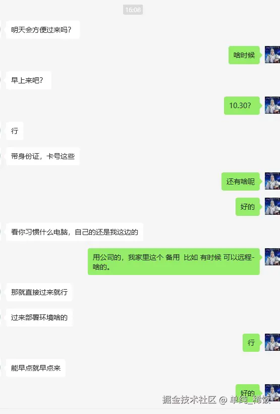 单纯_稀饭于2025-03-20 16:22发布的图片