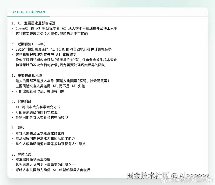 Aleeeeex于2024-12-28 02:14发布的图片