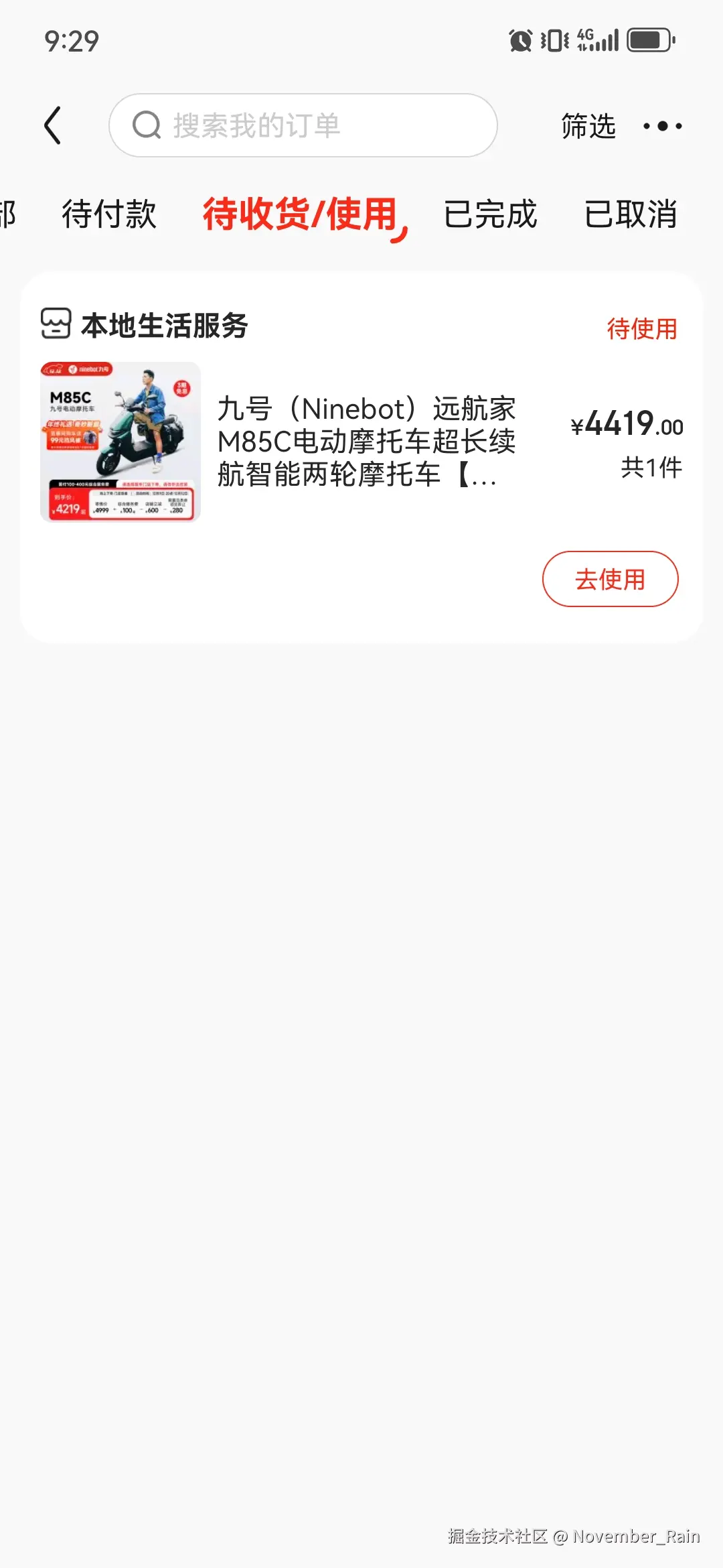November_Rain于2024-12-12 09:29发布的图片