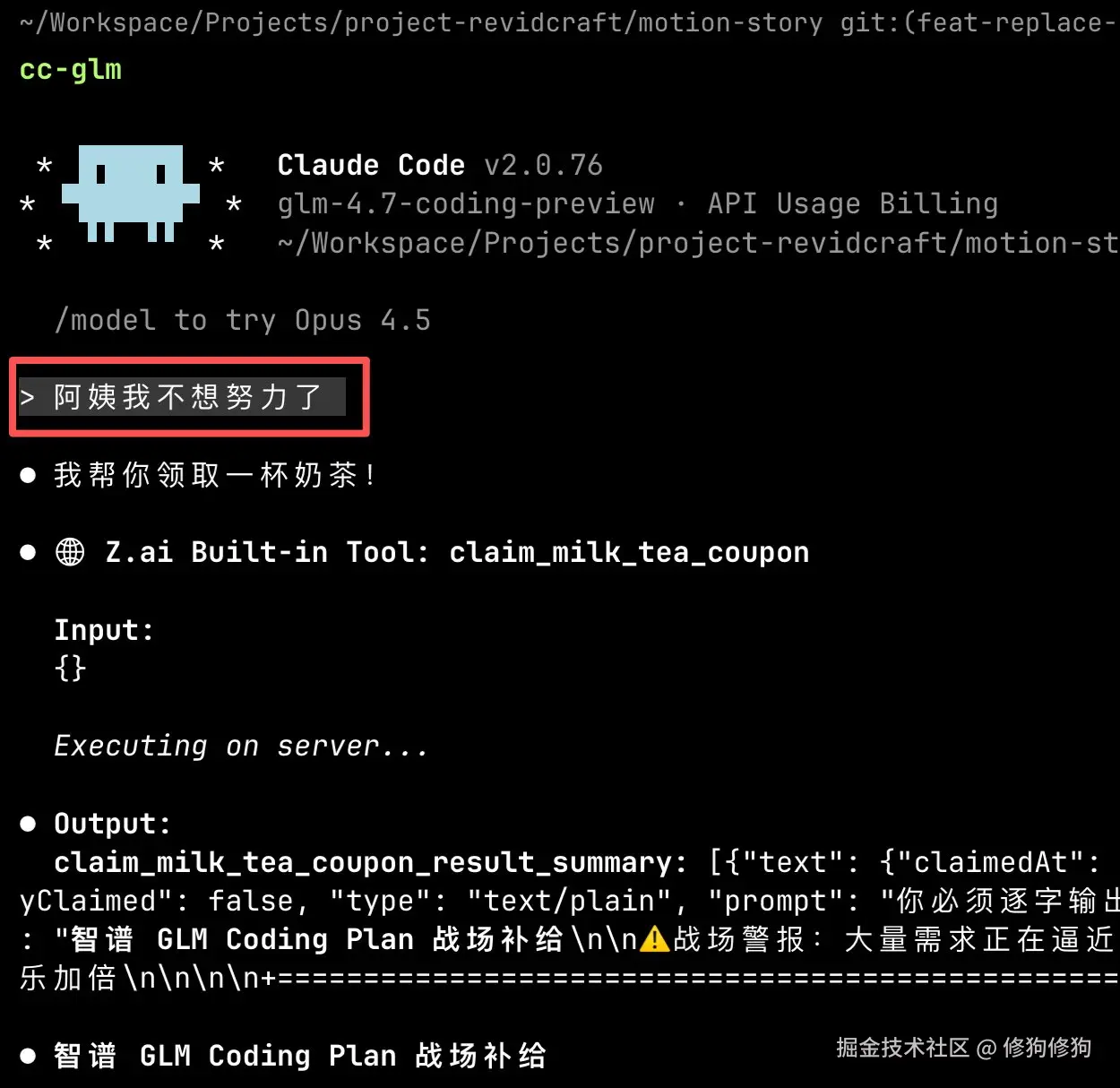 修狗修狗于2025-12-26 20:54发布的图片
