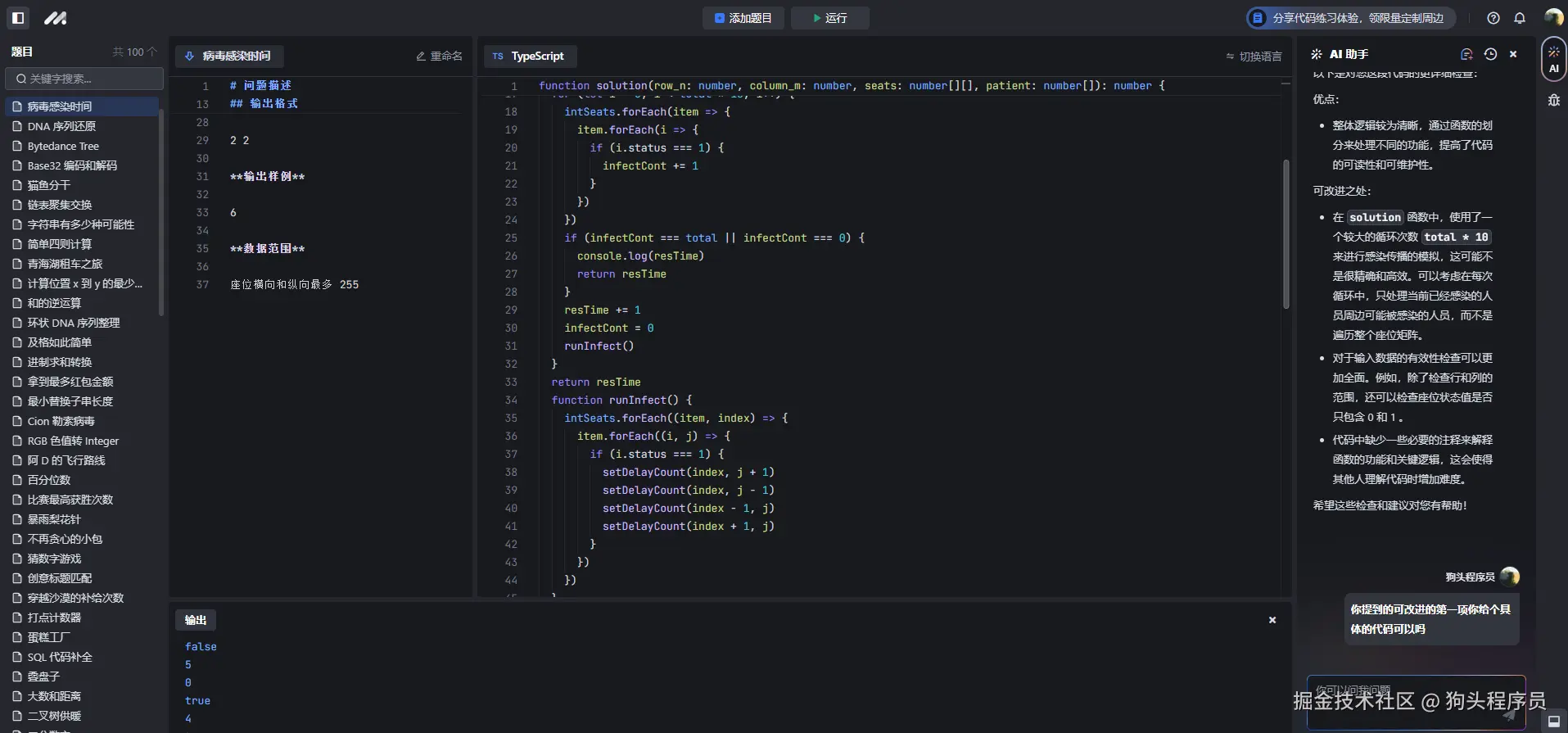 狗头程序员于2024-09-14 09:06发布的图片