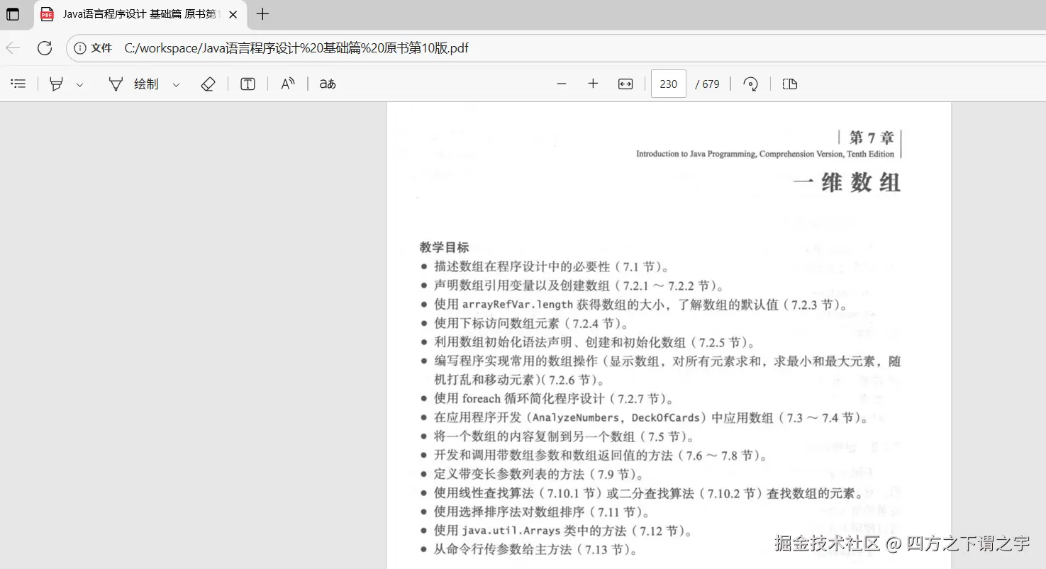 四方之下谓之宇于2025-11-14 16:33发布的图片