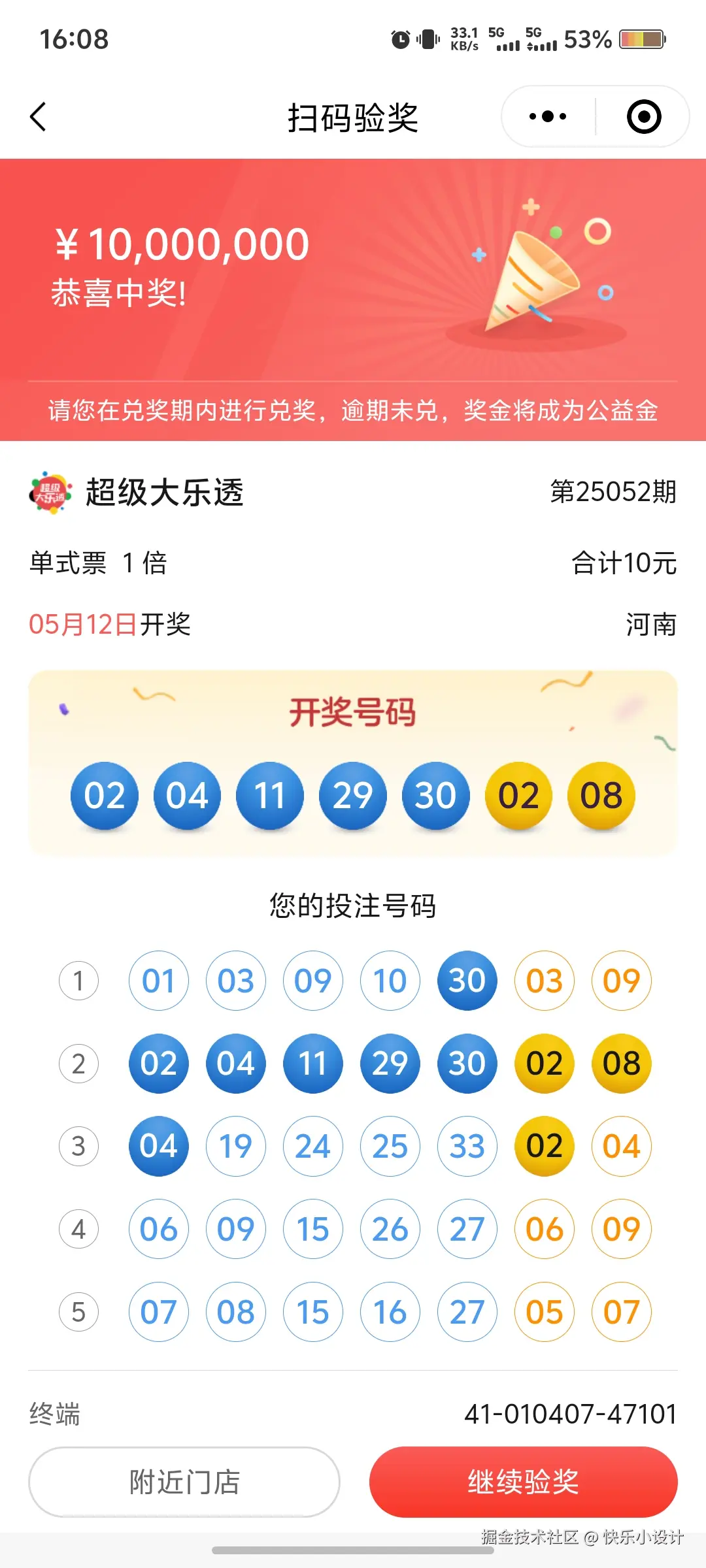 快乐小设计于2025-05-27 16:09发布的图片