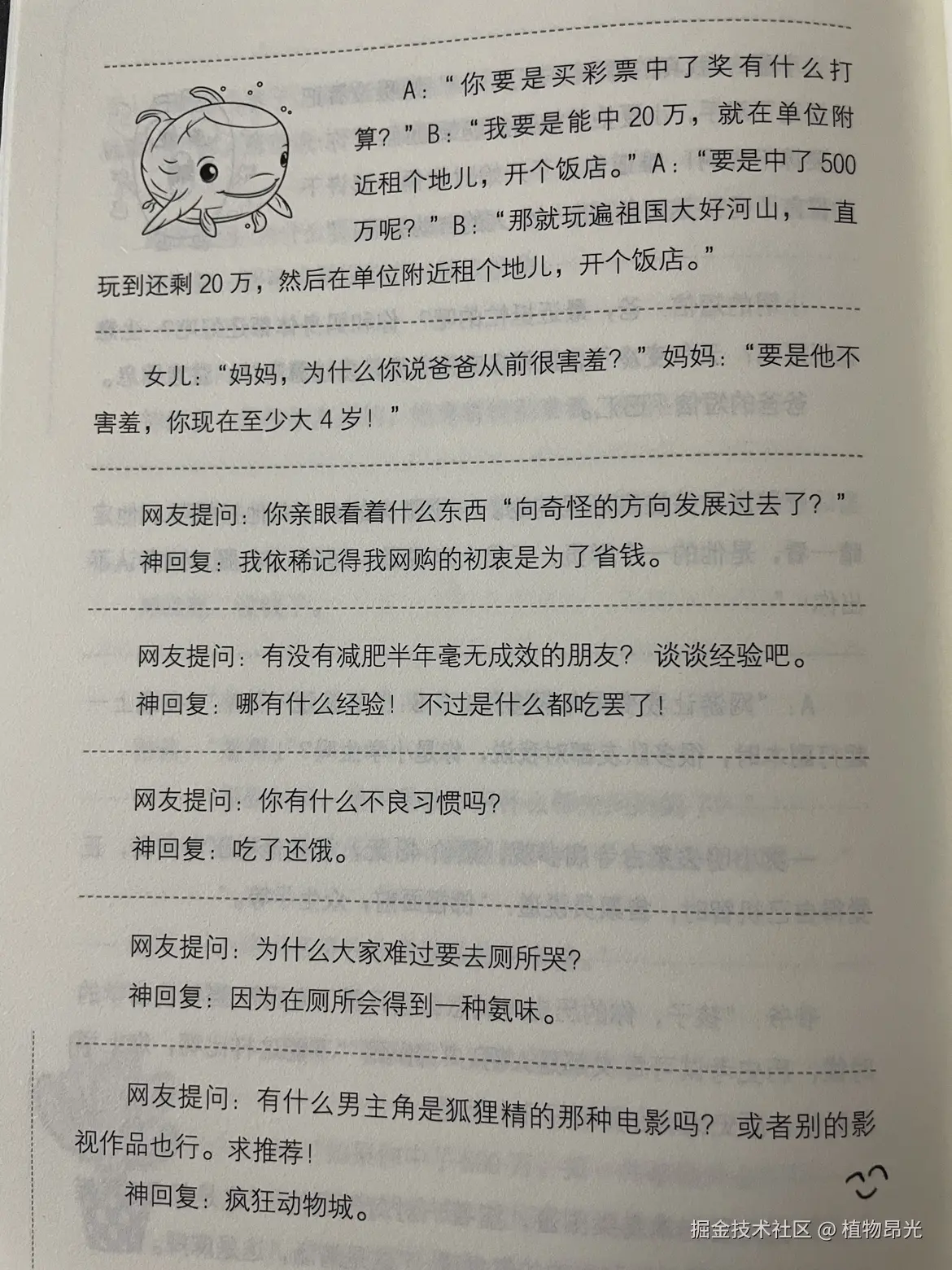 植物昂光于2026-10-01 14:32发布的图片