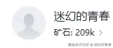 迷幻的青春于2025-05-19 08:24发布的图片