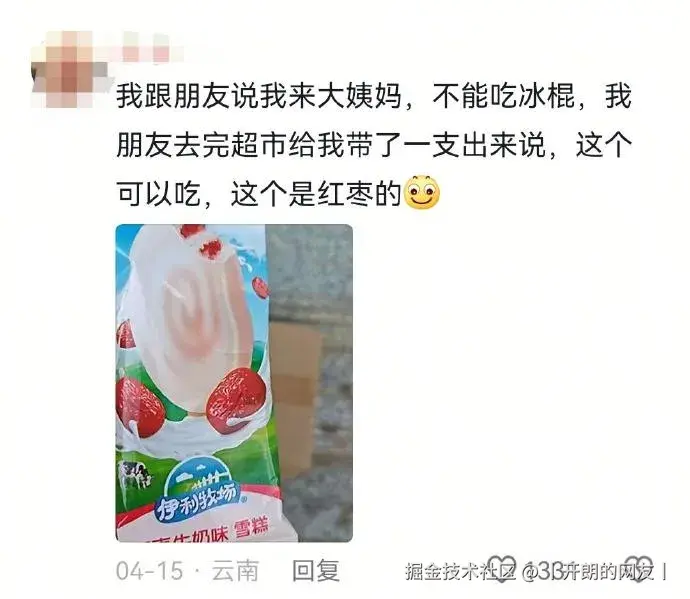 丨开朗的网友丨于2025-05-14 10:50发布的图片