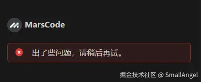 SmallAngel于2025-09-23 17:52发布的图片