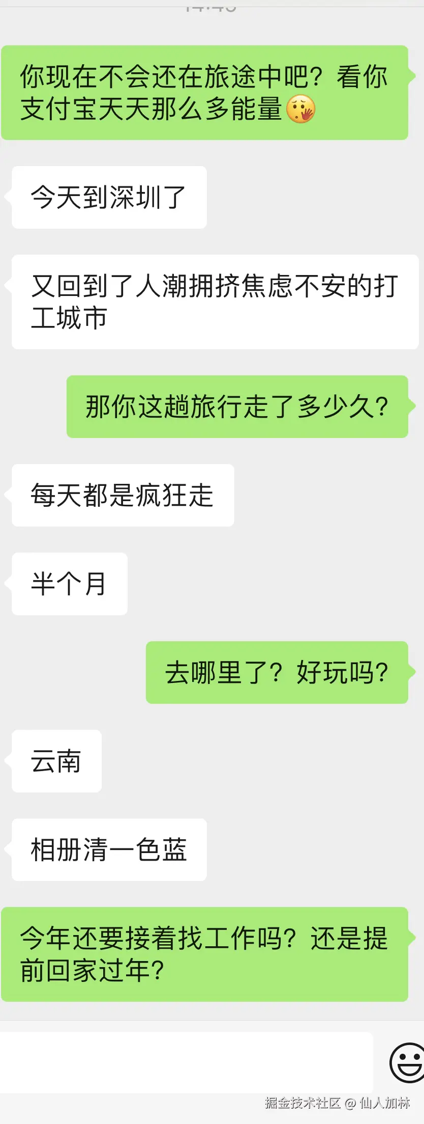 仙人加林于2025-01-06 06:50发布的图片