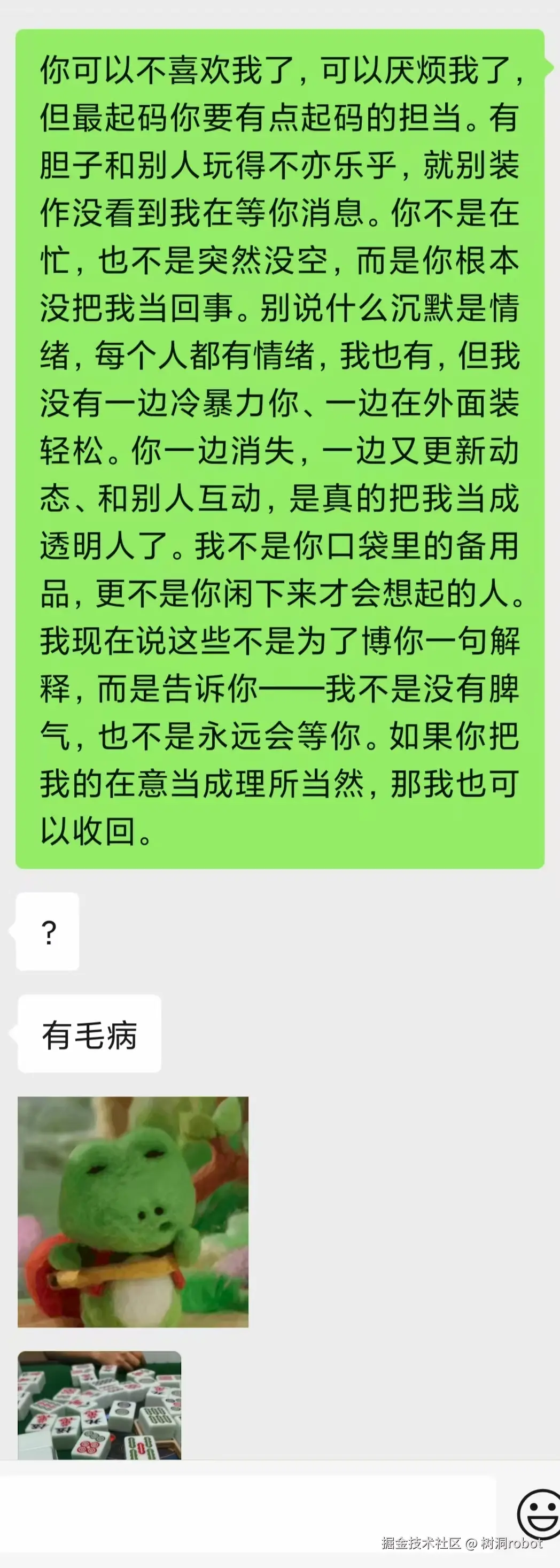 树洞robot于2025-07-14 15:41发布的图片