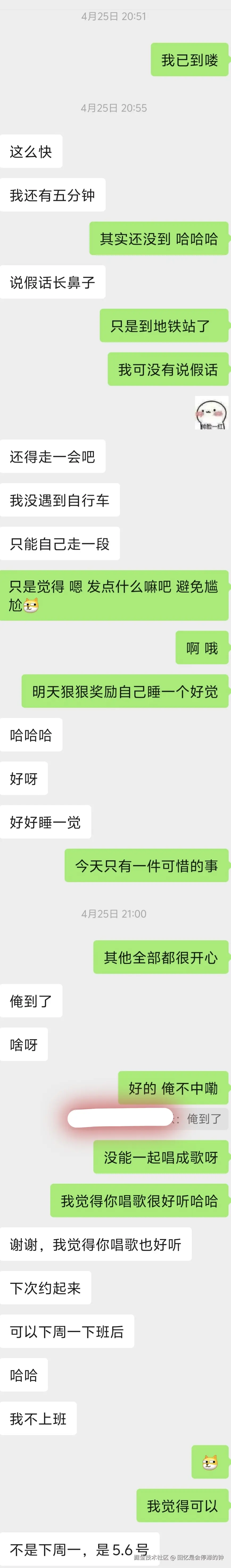 回忆是会停滞的钟于2026-04-27 14:46发布的图片
