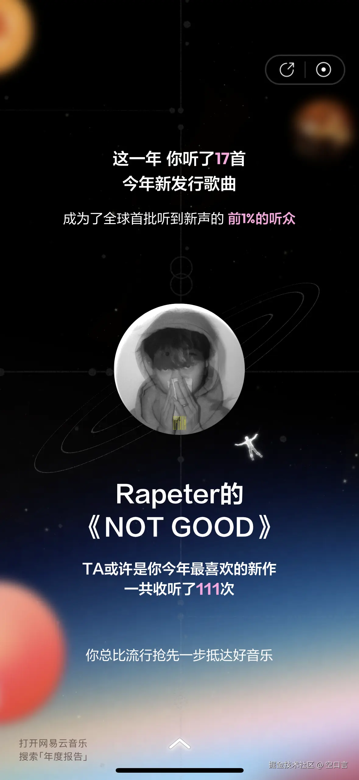 空口言于2025-12-30 10:58发布的图片