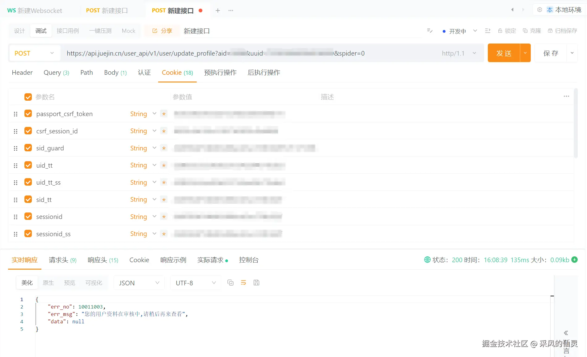 采风的仙灵于2024-11-29 16:21发布的图片