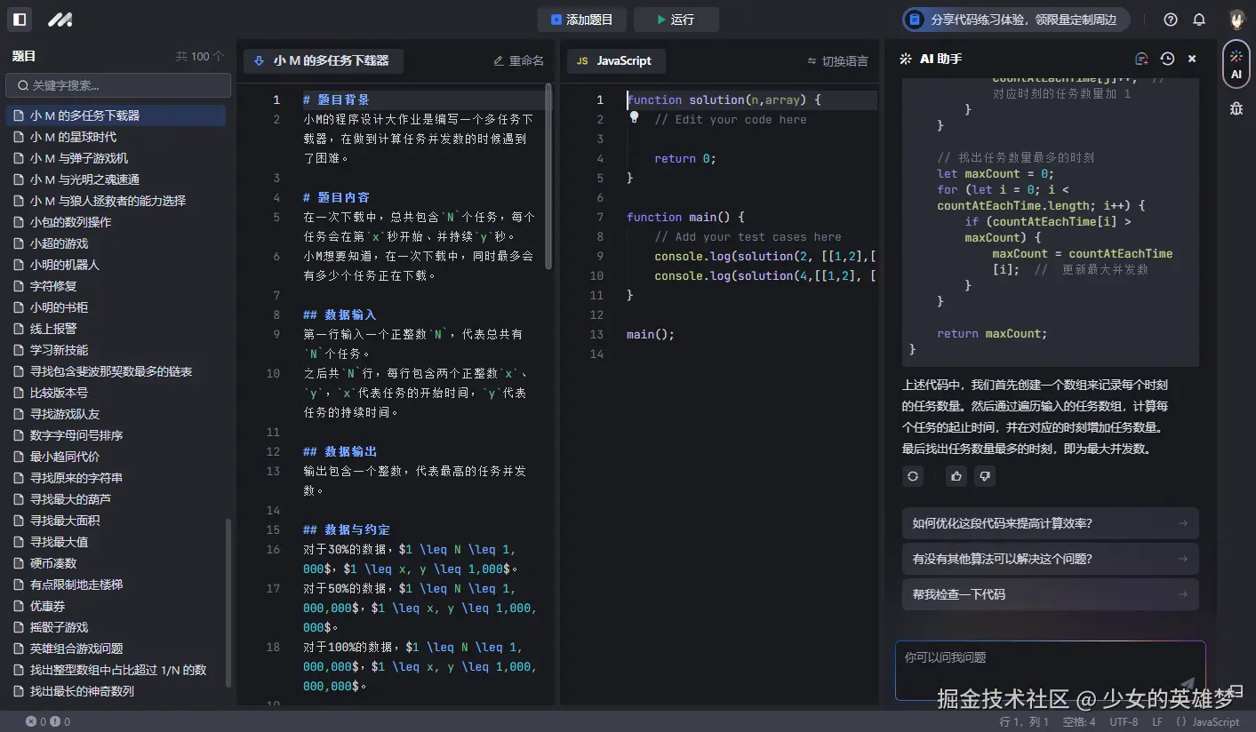 少女的英雄梦于2024-09-16 22:23发布的图片