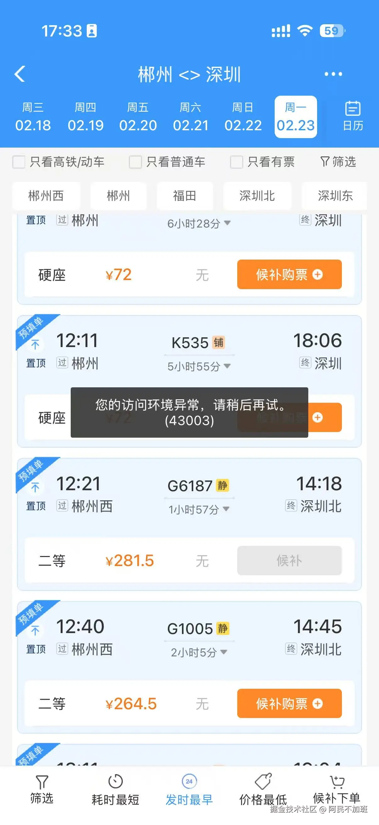 阿民不加班于2026-02-10 03:58发布的图片