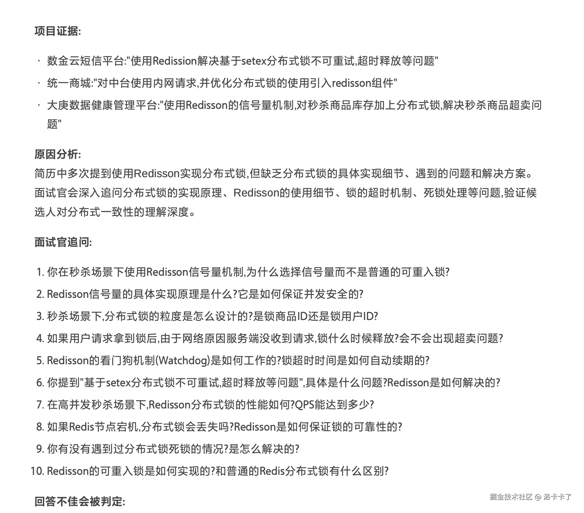 洛卡卡了于2026-02-09 10:09发布的图片