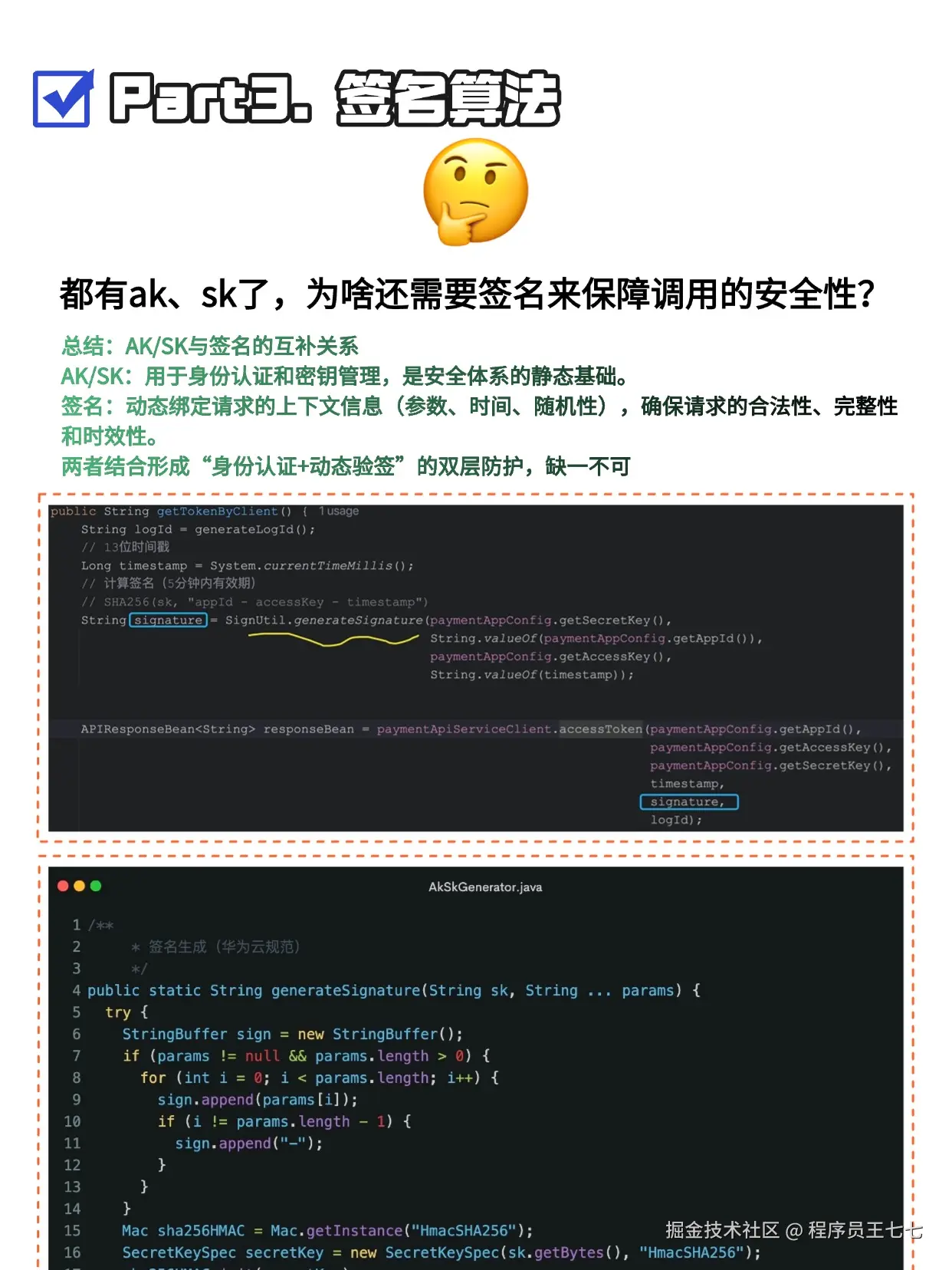 程序员王七七于2025-03-02 17:21发布的图片