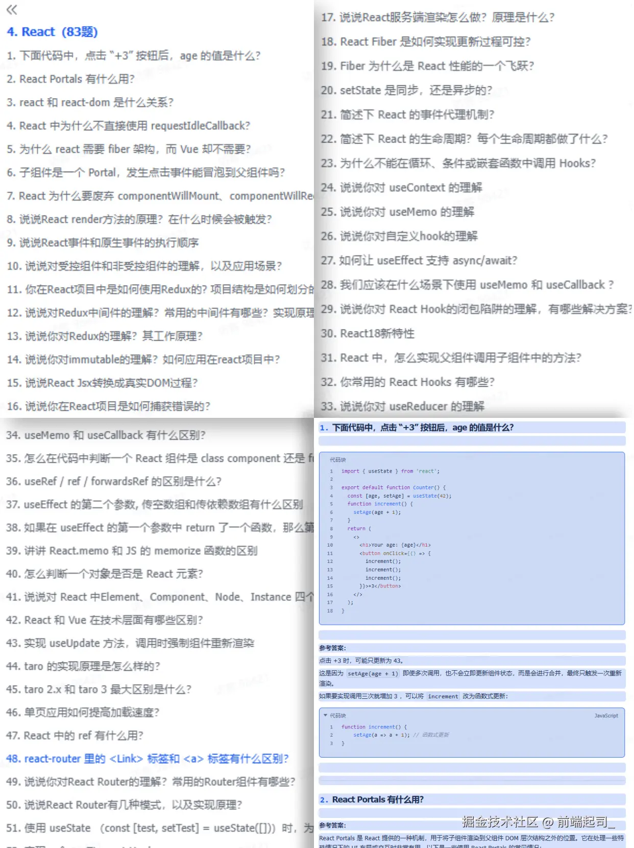 前端起司_于2025-08-25 10:08发布的图片