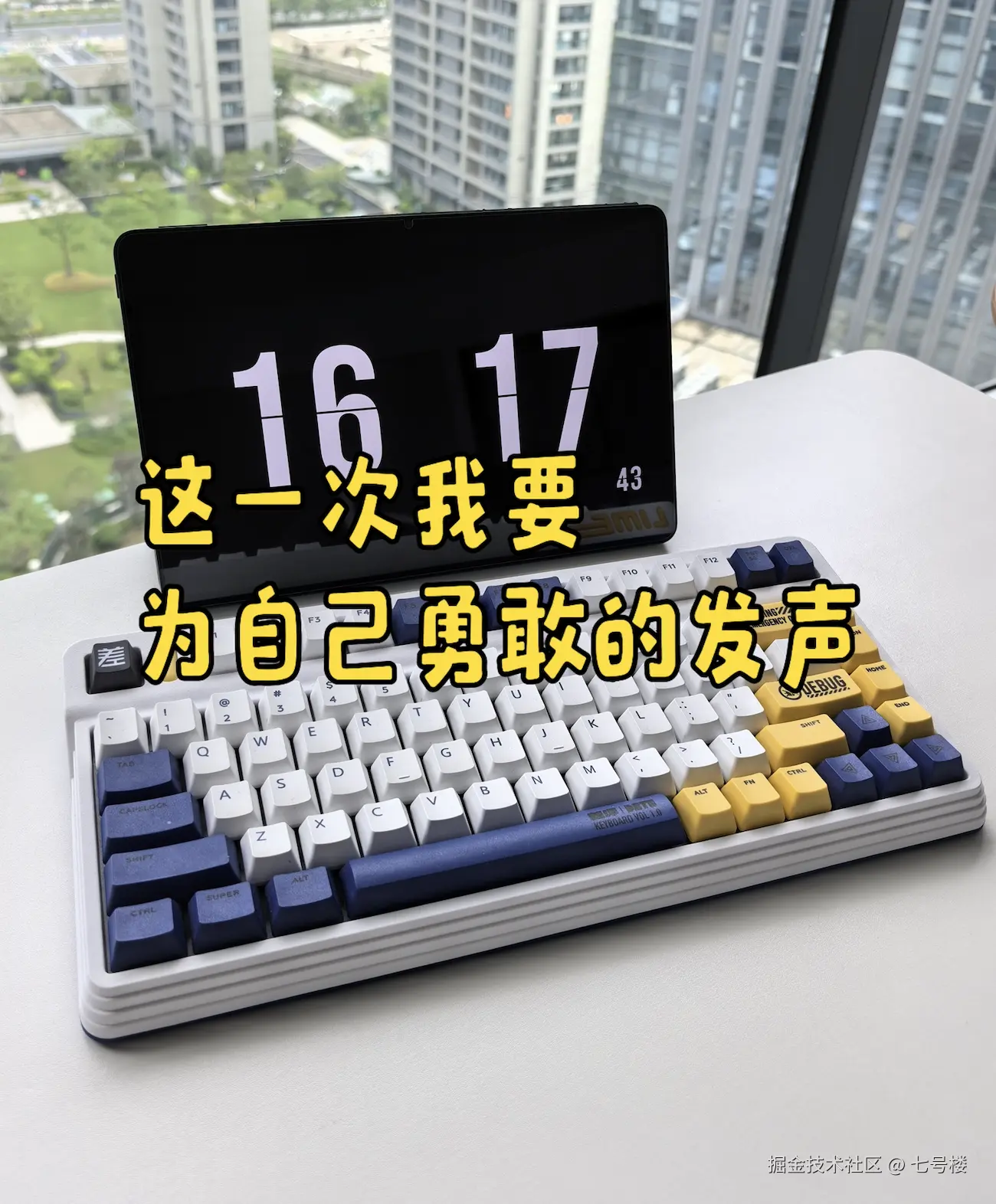 七号楼于2025-08-04 17:24发布的图片